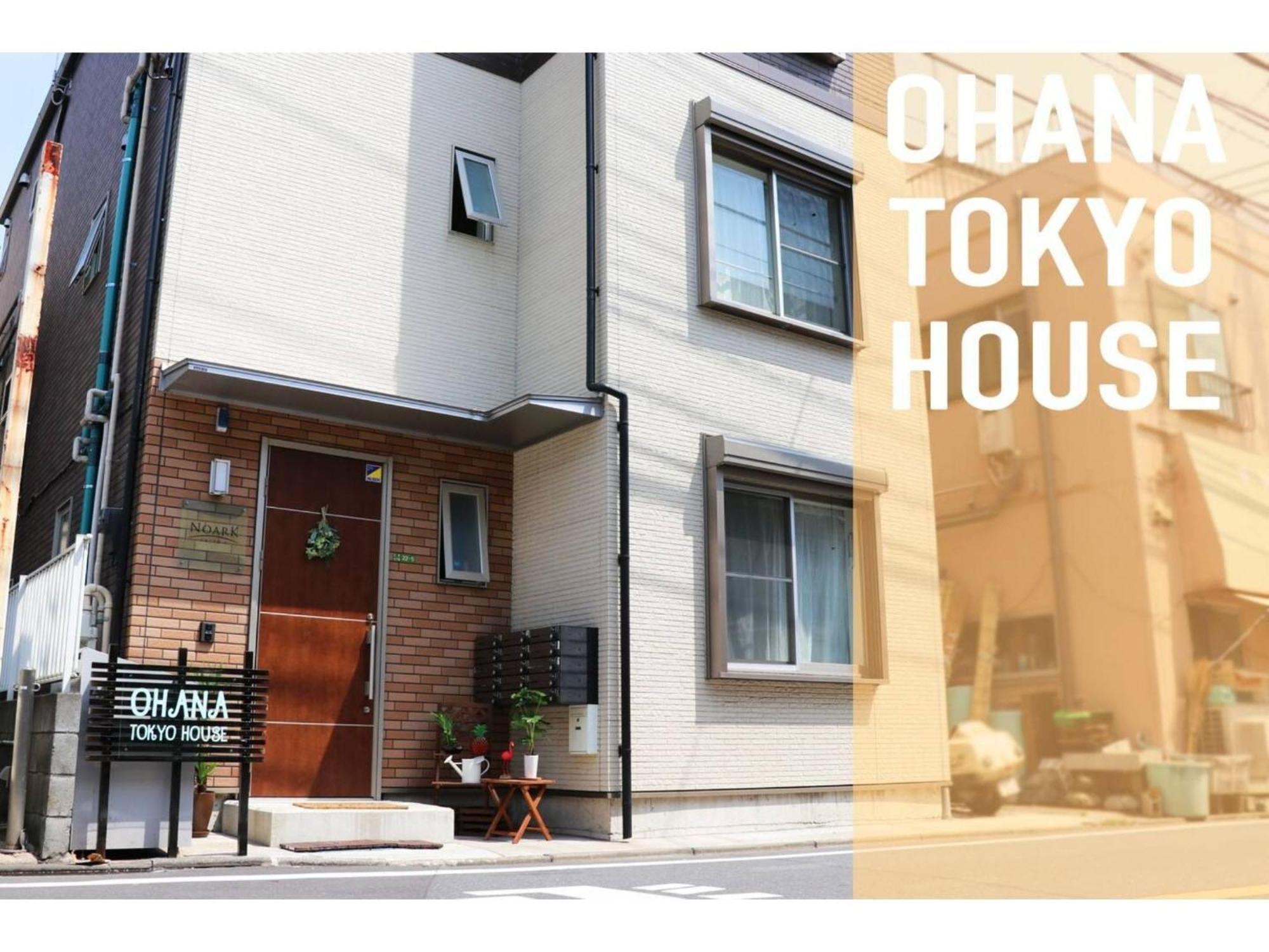 Ohana House - Vacation 71468v Gasthof Präfektur Tokio